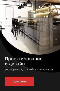 Проектирование